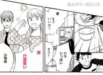 紅のメリーポピンズ Jour7月号